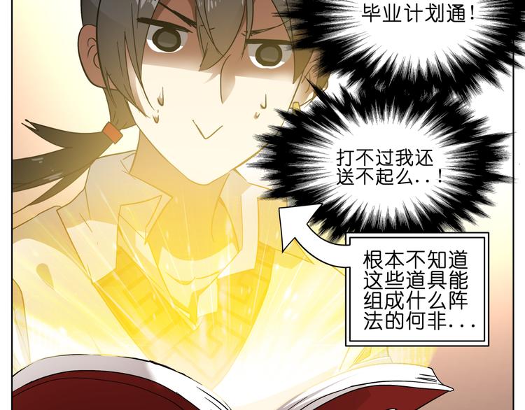 第5话 脑洞真可怕(1/2)-第5话