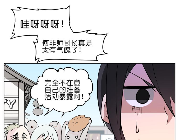 第5话 脑洞真可怕(1/2)-第5话