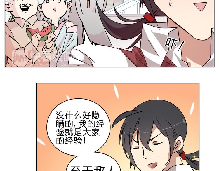 第5话 脑洞真可怕(1/2)-第5话