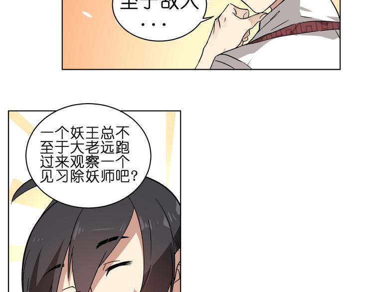 第5话 脑洞真可怕(1/2)-第5话