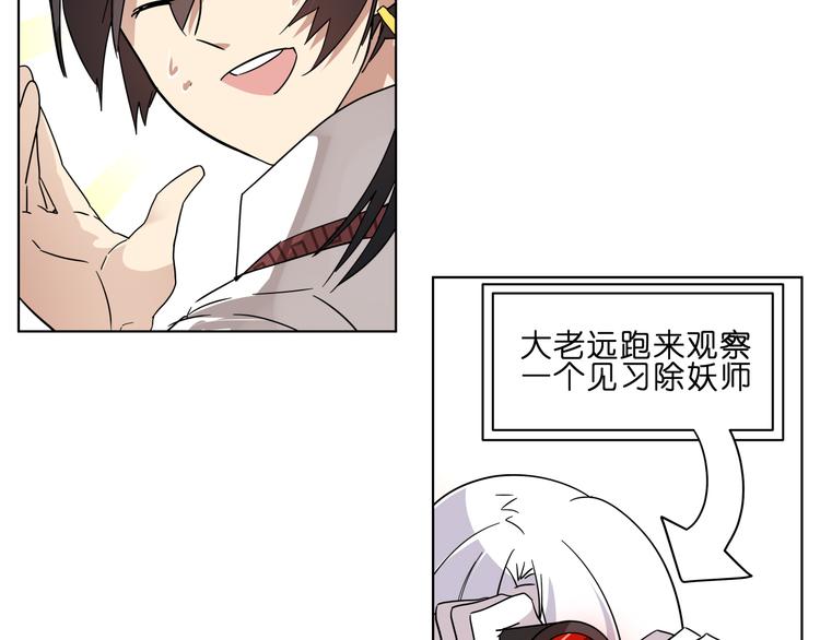 第5话 脑洞真可怕(1/2)-第5话