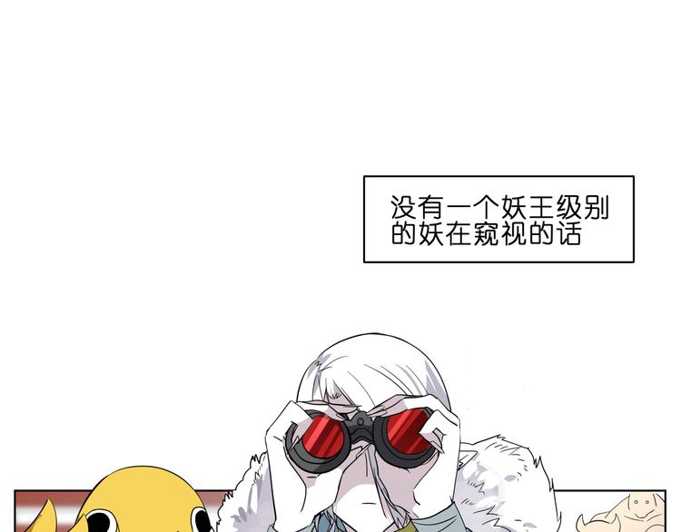 第5话 脑洞真可怕(1/2)-第5话