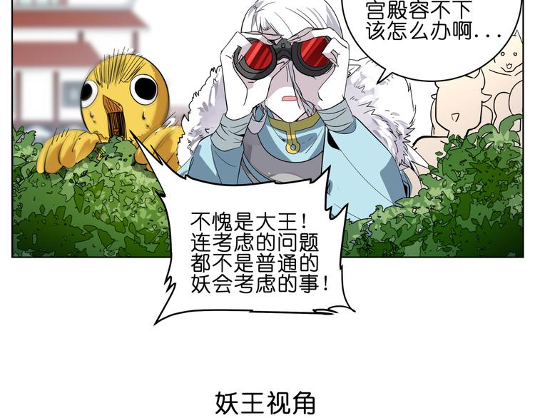 第5话 脑洞真可怕(1/2)-第5话