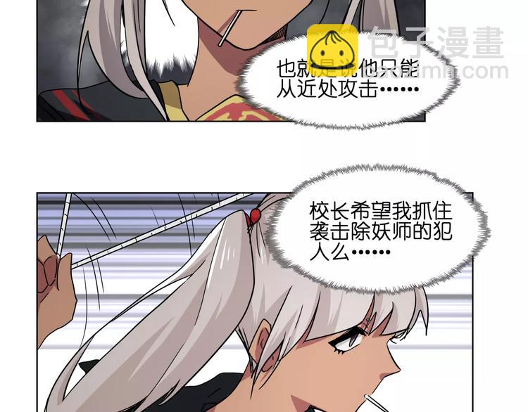 第41话 成为我的音乐吧(1/2)-第41话