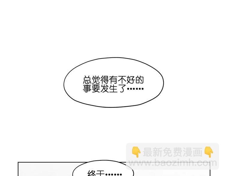 第43话 见到你真兴奋(1/2)-第43话