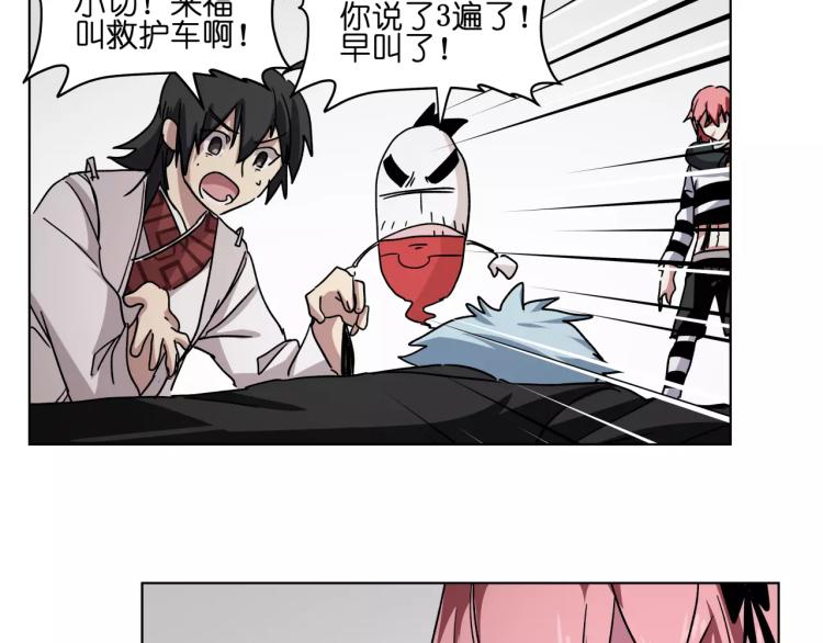 第45话完结篇 逮捕(1/2)-第45话