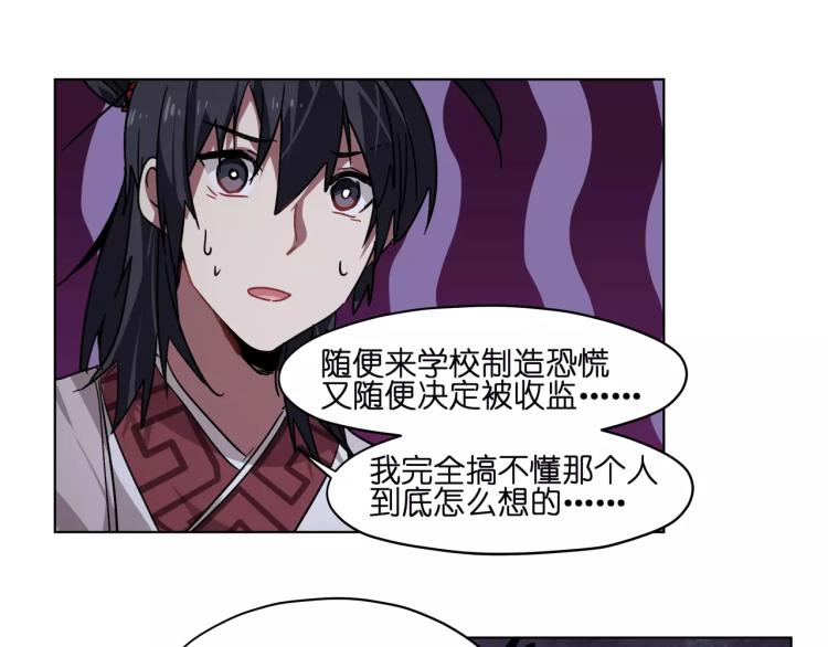 第45话完结篇 逮捕(1/2)-第45话