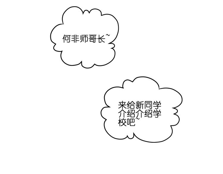 第7话 无比尴尬的误会(1/2)-第7话