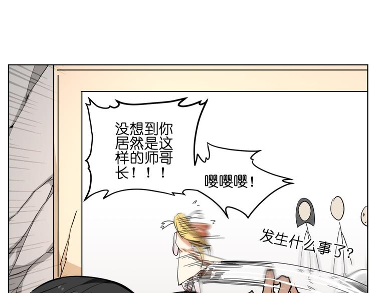 第7话 无比尴尬的误会(1/2)-第7话