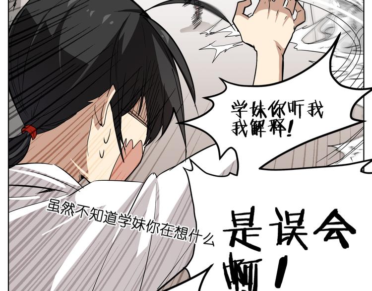 第7话 无比尴尬的误会(1/2)-第7话