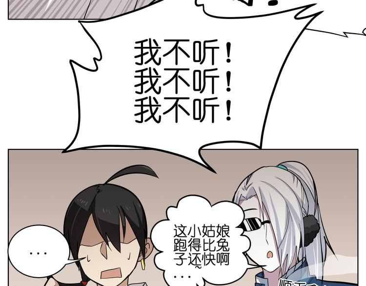 第7话 无比尴尬的误会(1/2)-第7话