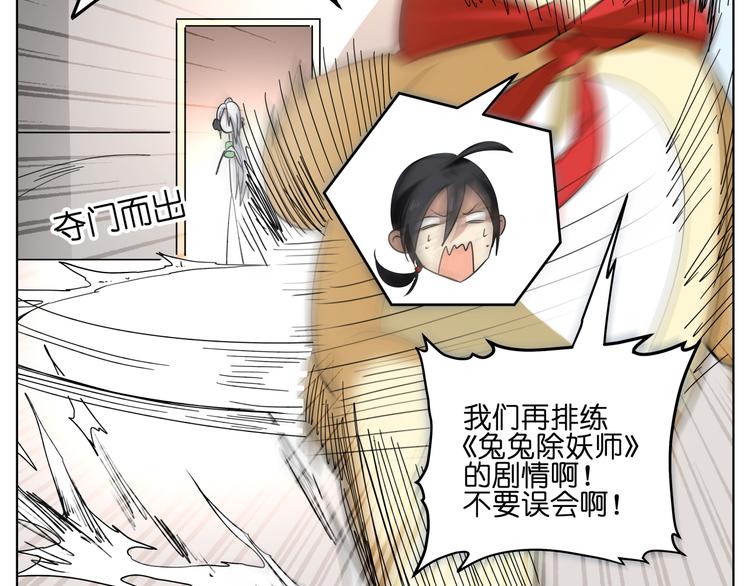 第7话 无比尴尬的误会(1/2)-第7话