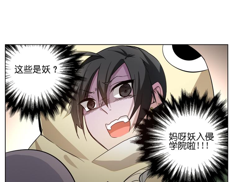 第7话 无比尴尬的误会(1/2)-第7话