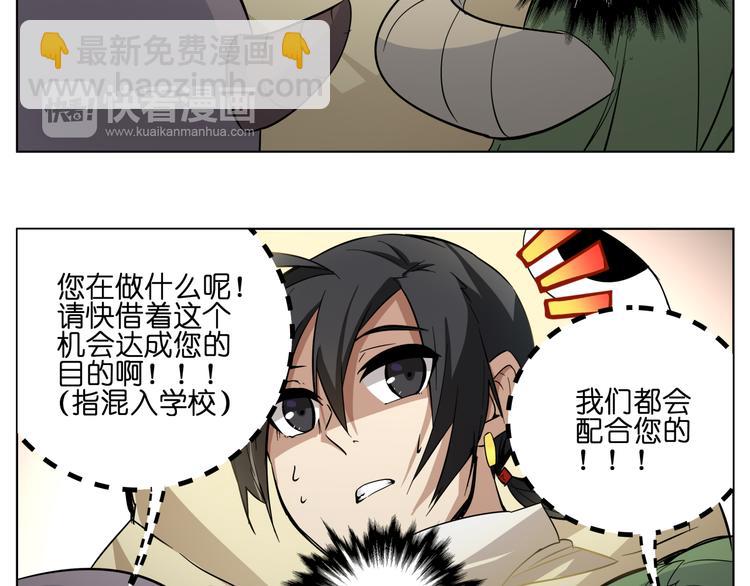 第7话 无比尴尬的误会(1/2)-第7话