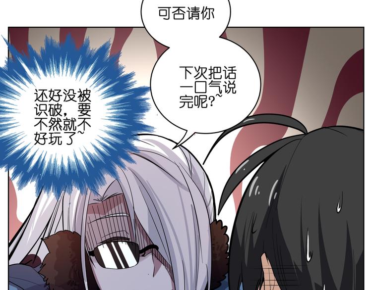 第7话 无比尴尬的误会(1/2)-第7话