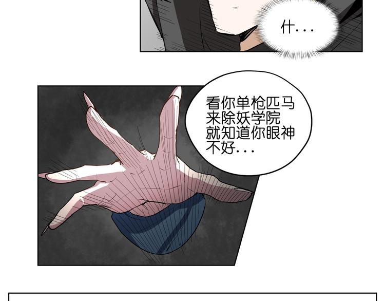 第9话  伪装暴露啦！！？(1/2)-第9话