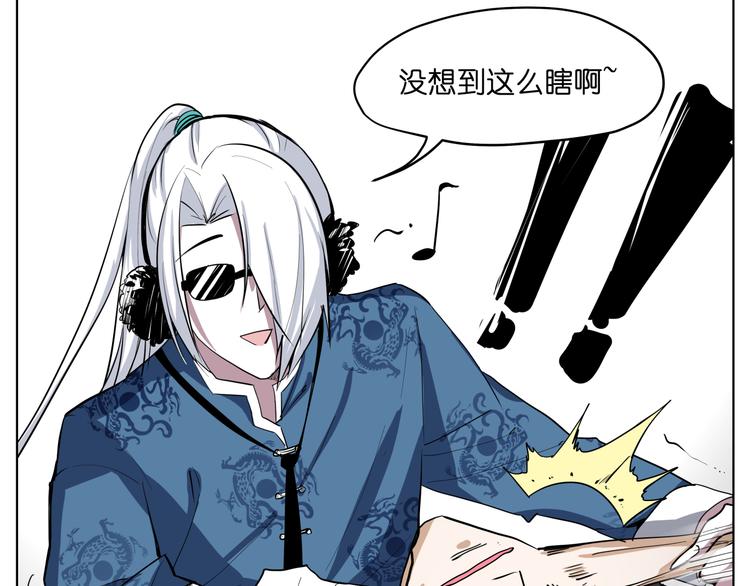 第9话  伪装暴露啦！！？(1/2)-第9话