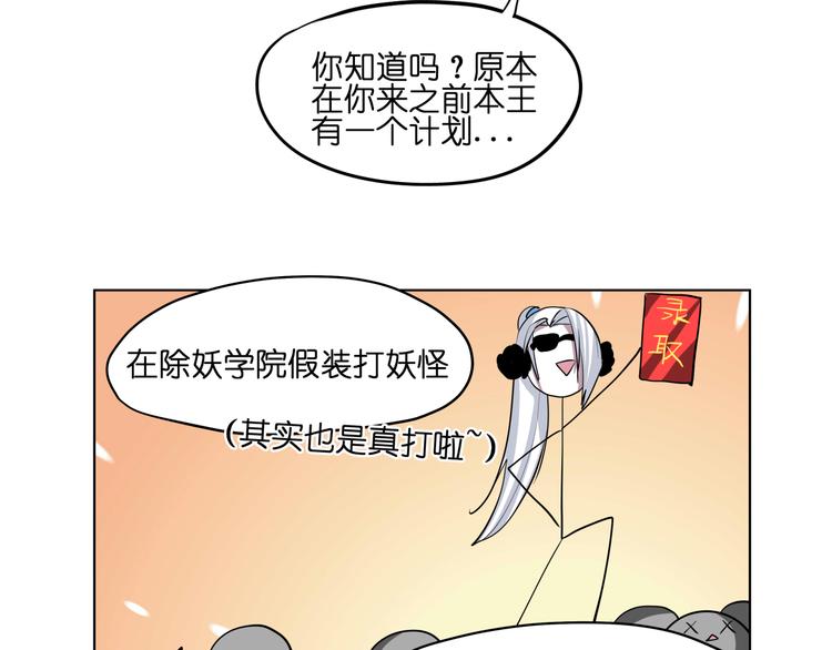 第9话  伪装暴露啦！！？(1/2)-第9话