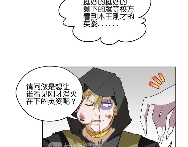 第9话  伪装暴露啦！！？(1/2)-第9话