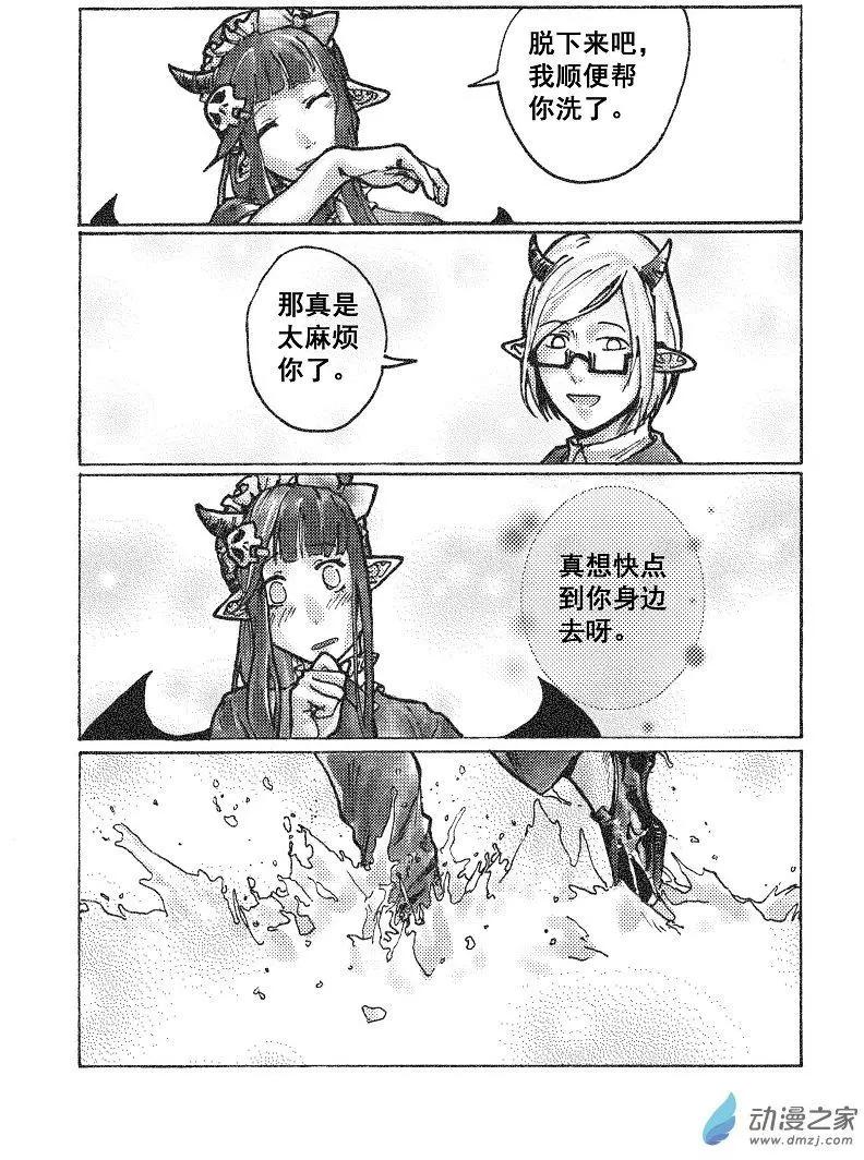物質化 - 第05回 陪我玩吧 - 2