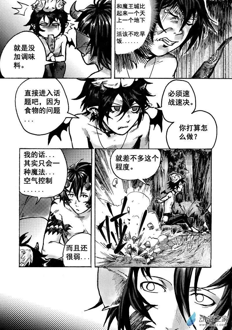 物質化 - 第05回 陪我玩吧 - 1