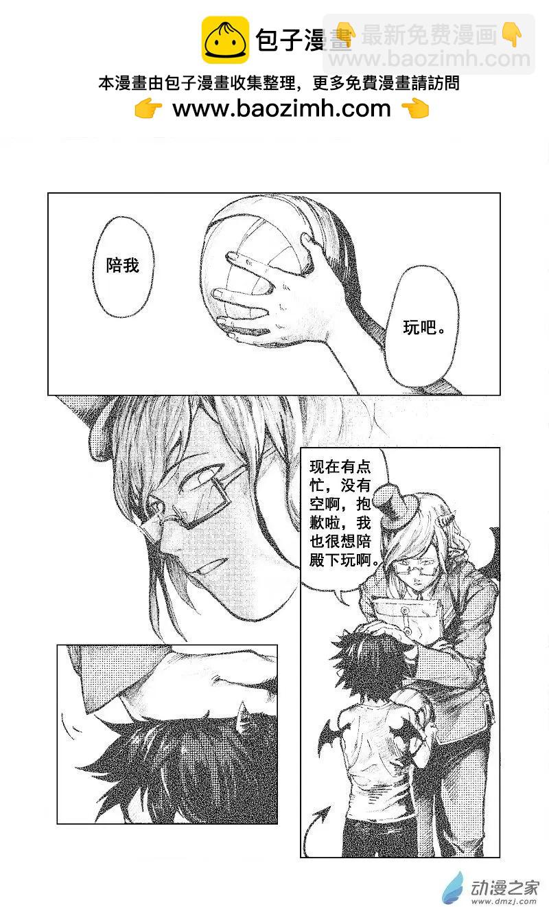 物質化 - 第05回 陪我玩吧 - 2