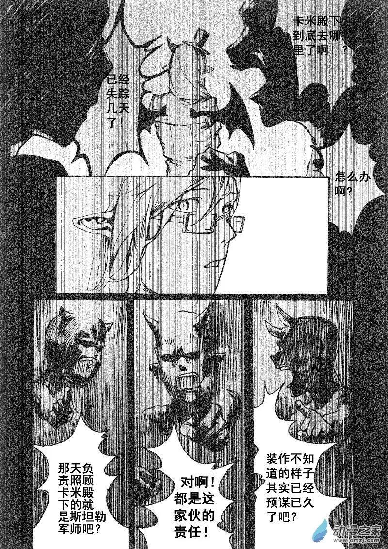 物質化 - 第05回 陪我玩吧 - 4