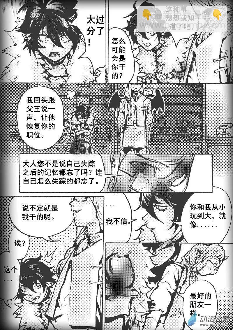 物質化 - 第05回 陪我玩吧 - 2
