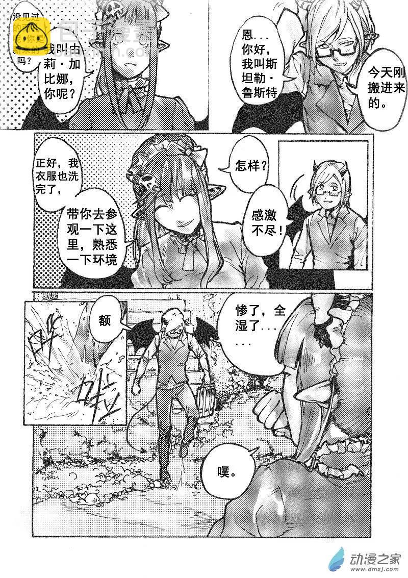 物質化 - 第05回 陪我玩吧 - 1