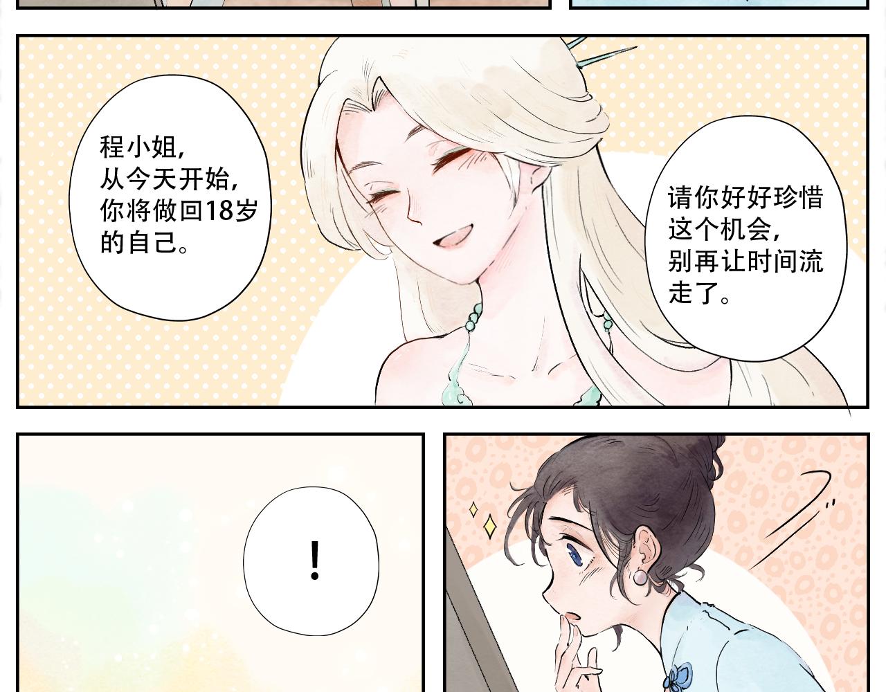 12.七日奇迹-第13话