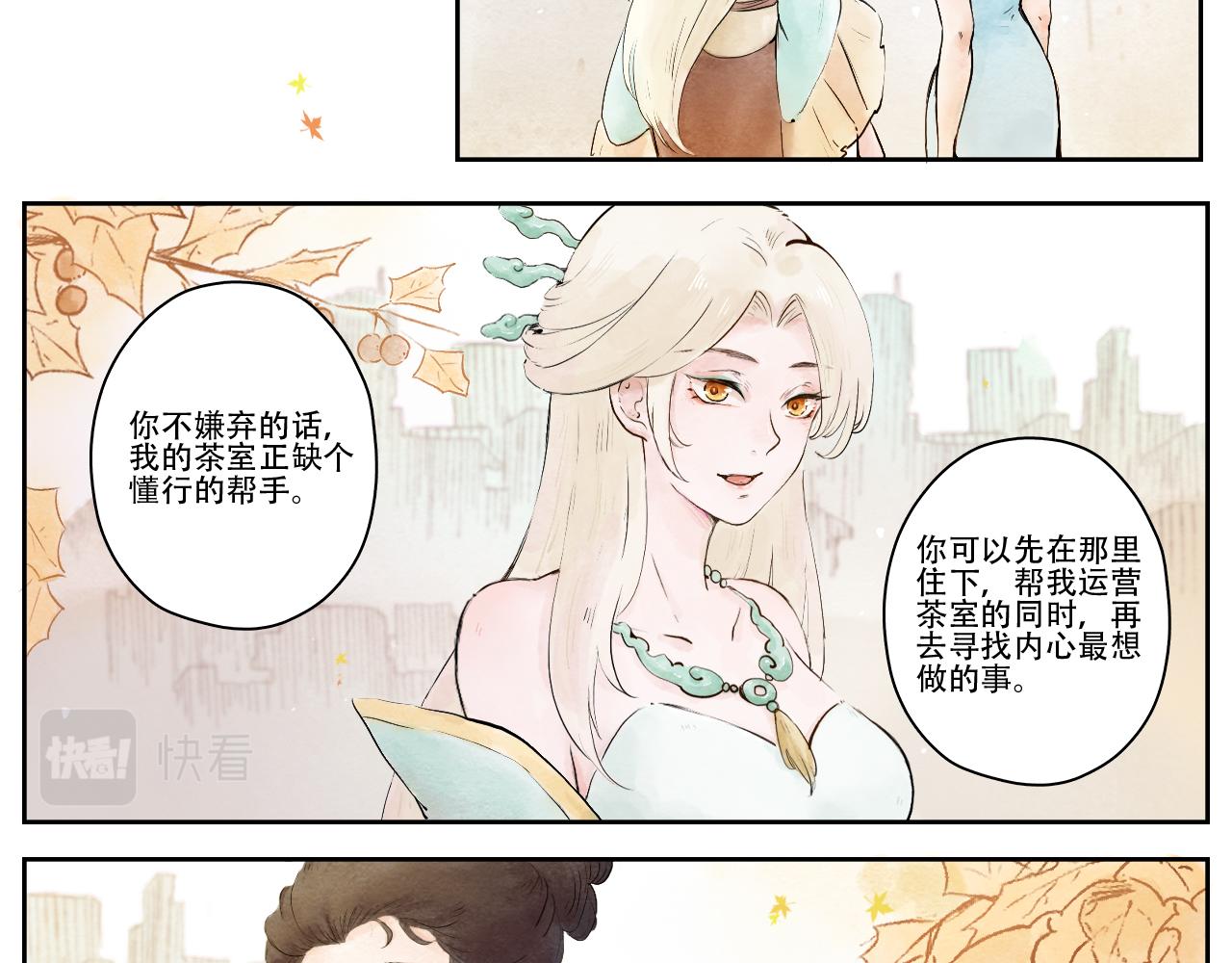 12.七日奇迹-第13话