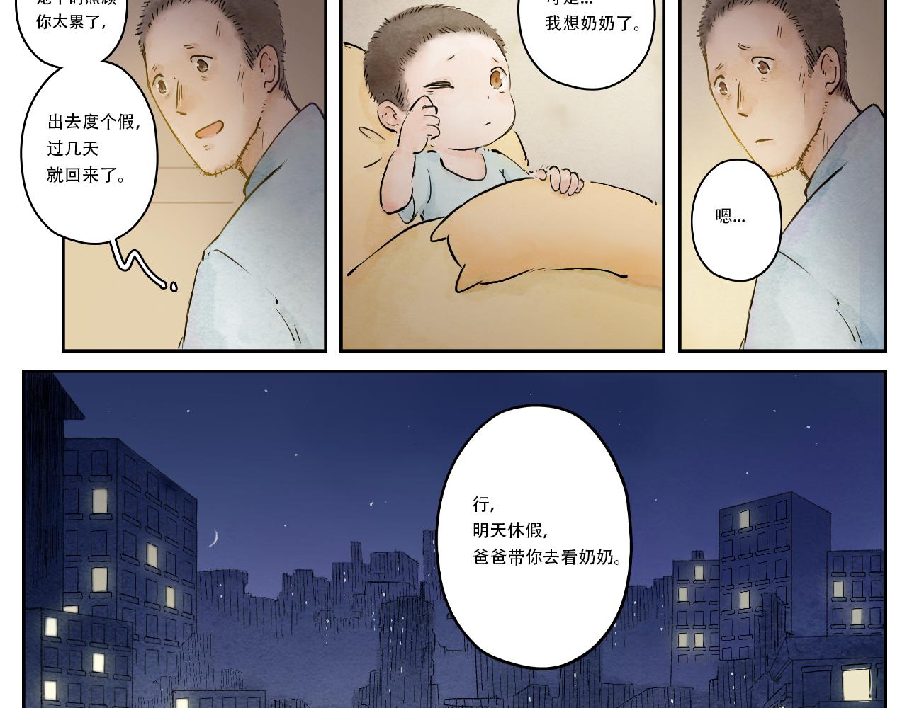 14.不会告诉别人的秘密-第15话