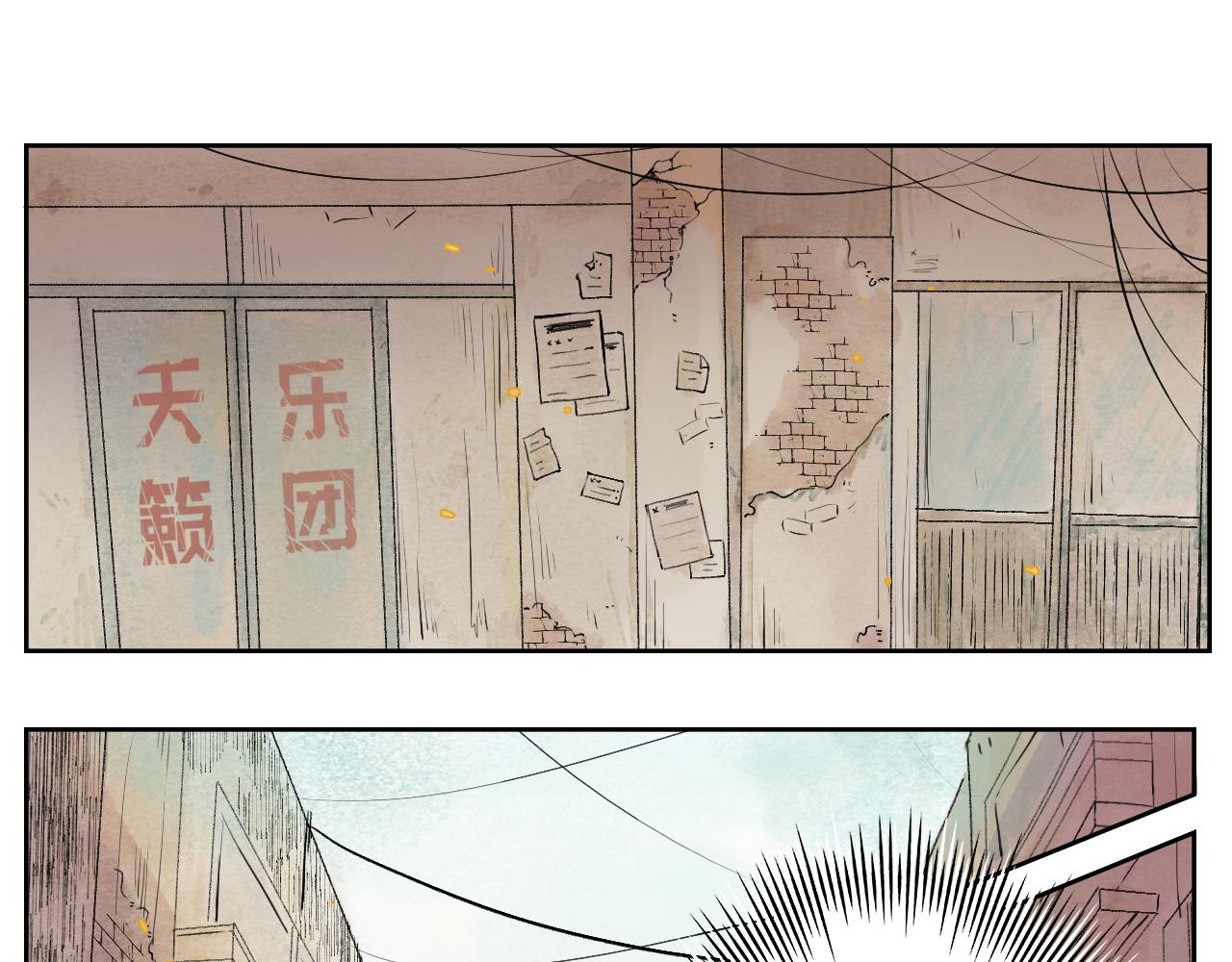 16.十八岁之歌(1/2)-第17话