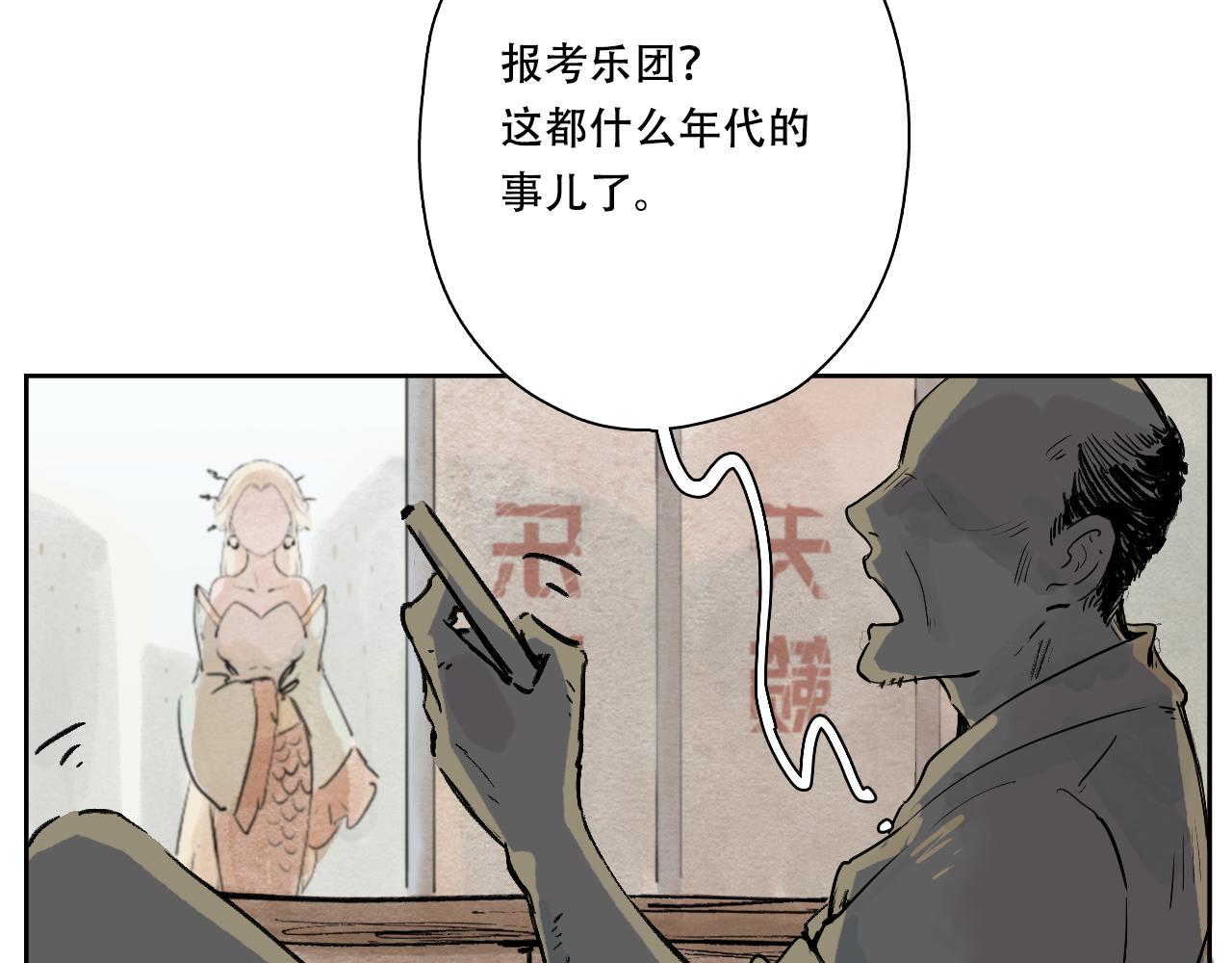 16.十八岁之歌(1/2)-第17话