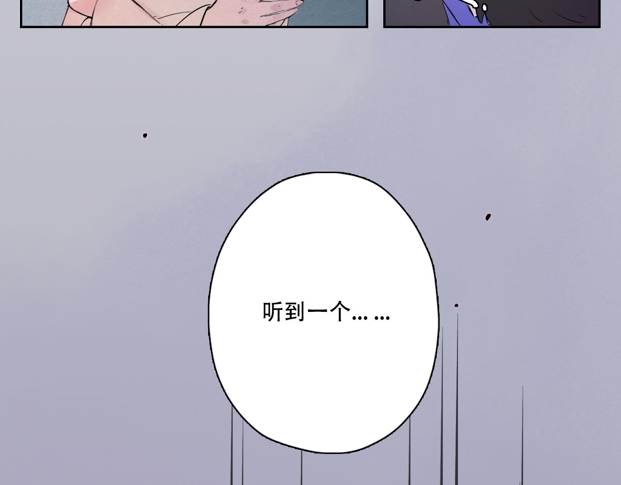 五隻貓 - 18.奇怪的聲音 - 4