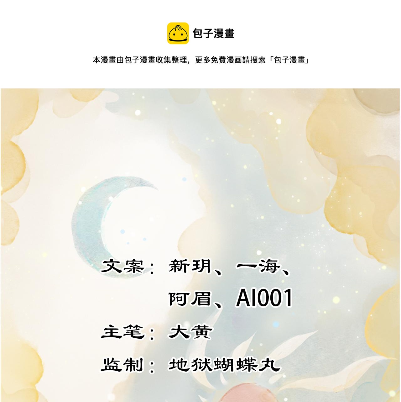 3.豁然开朗-第3话