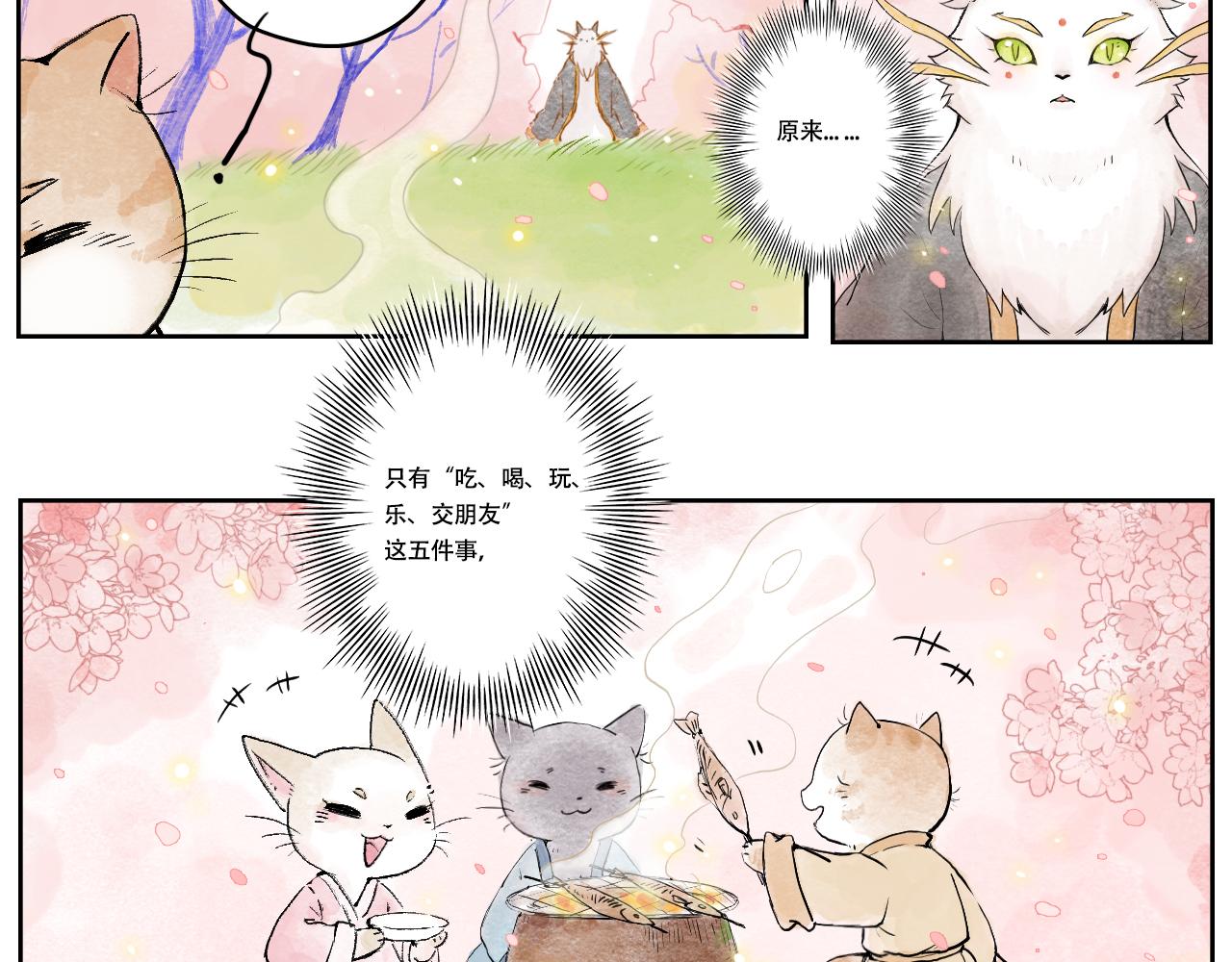 3.豁然开朗-第3话