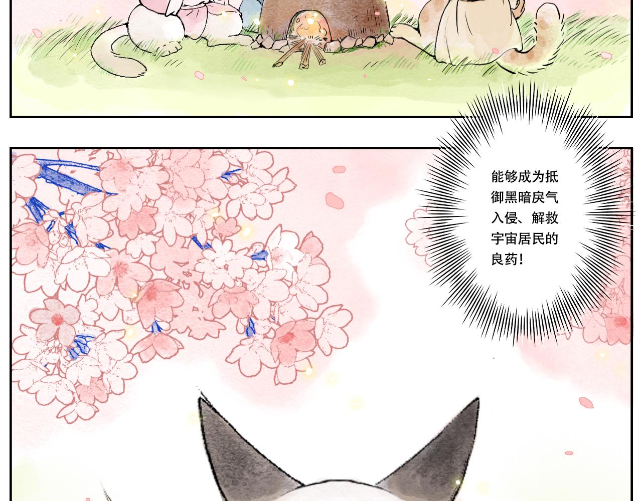 3.豁然开朗-第3话