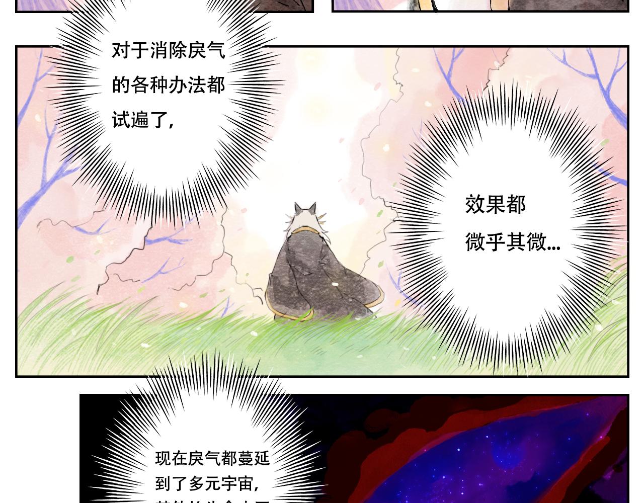 3.豁然开朗-第3话