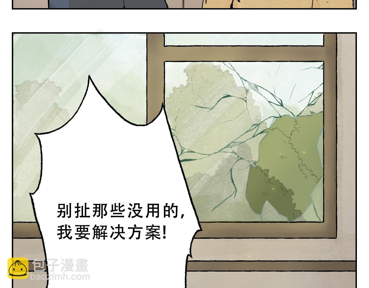 20.你不要过来啊！(1/3)-第21话