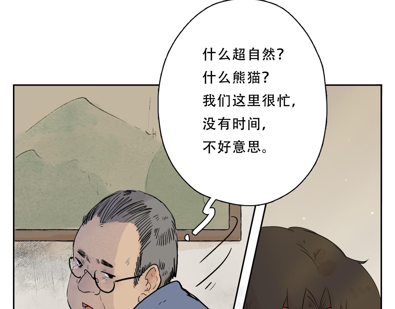 20.你不要过来啊！(1/3)-第21话