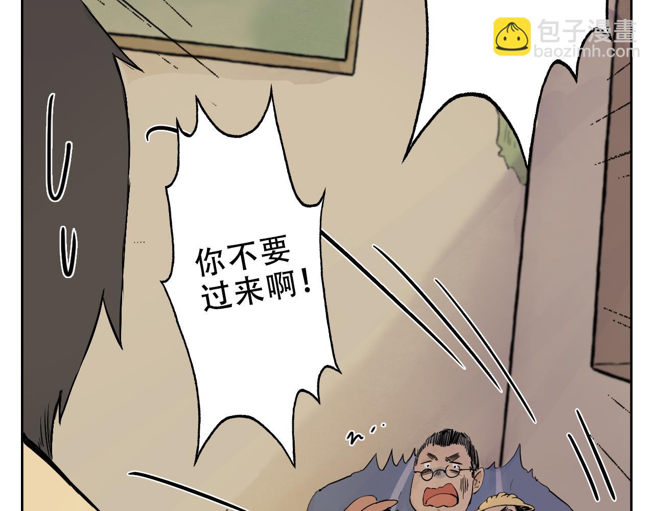 20.你不要过来啊！(1/3)-第21话