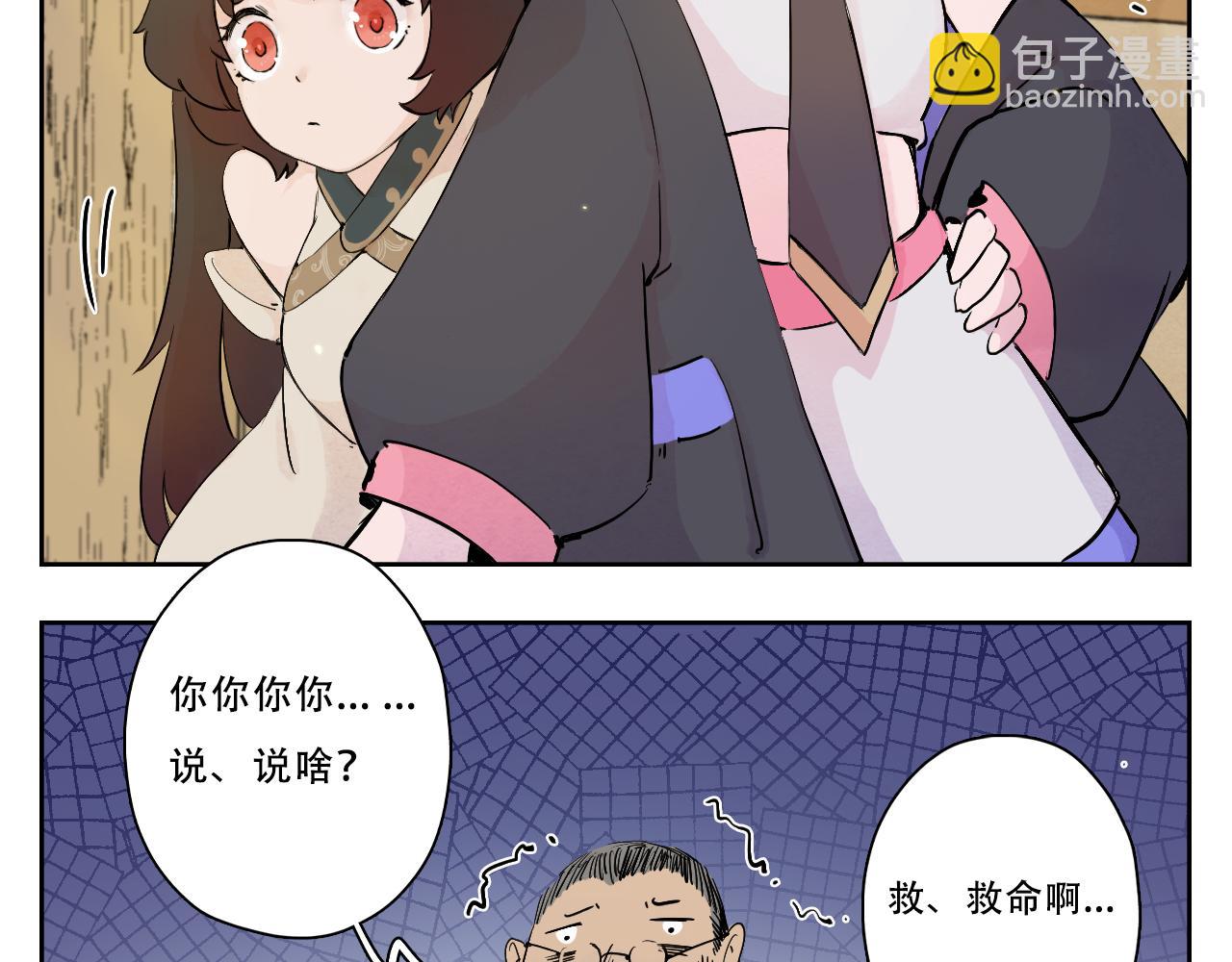 20.你不要过来啊！(1/3)-第21话