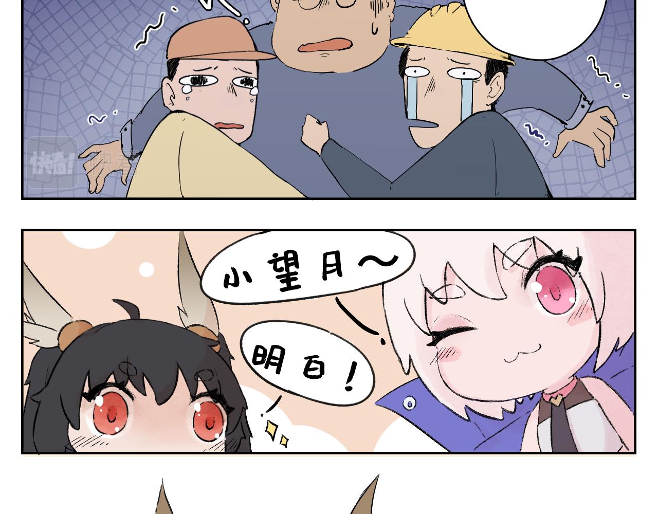 20.你不要过来啊！(1/3)-第21话