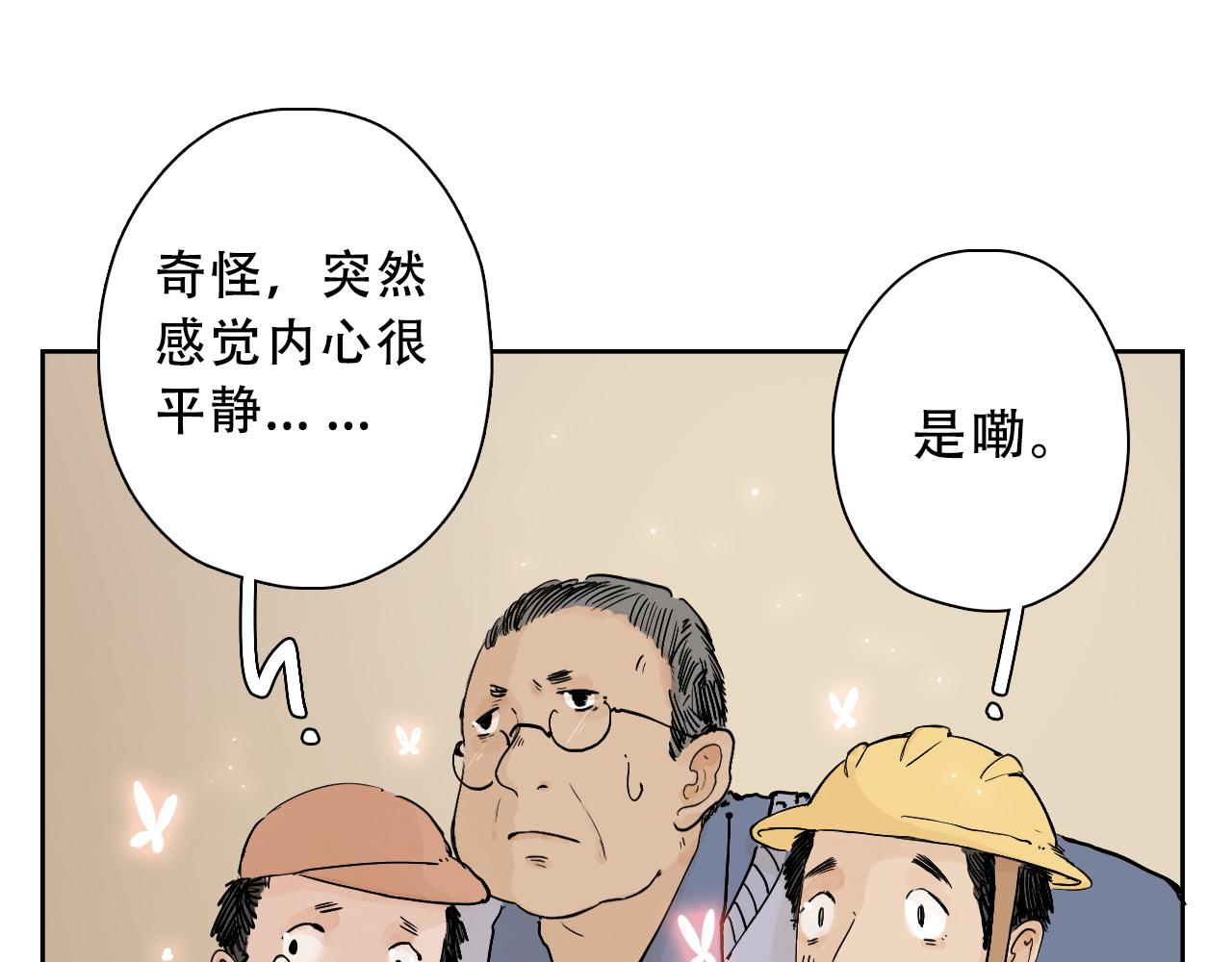 20.你不要过来啊！(1/3)-第21话