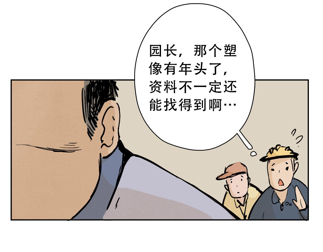 20.你不要过来啊！(1/3)-第21话