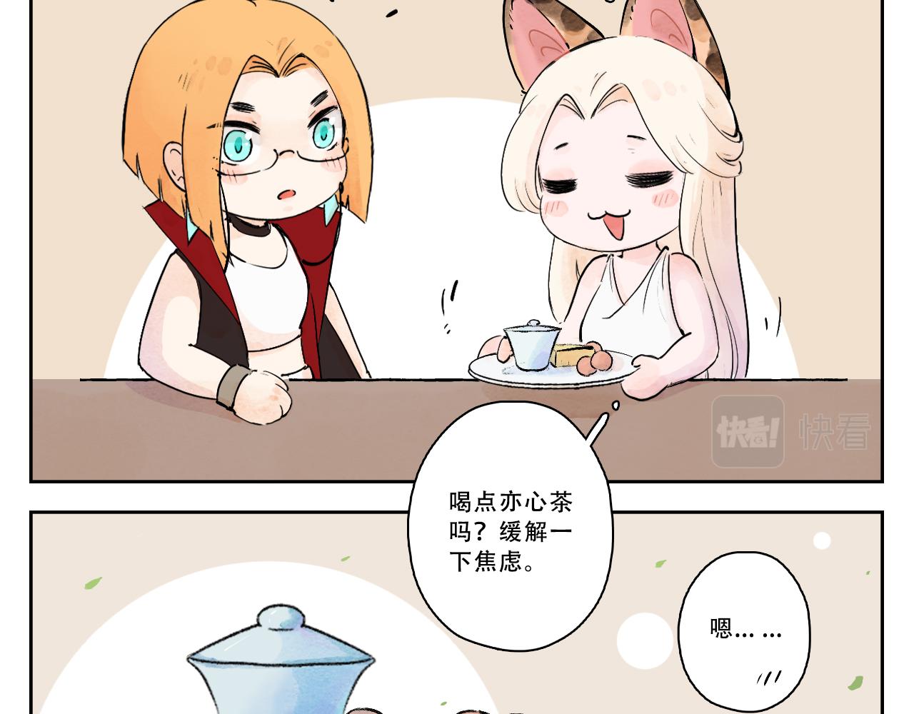 22.&ldquo;标本&rdquo;的回忆(1/3)-第23话