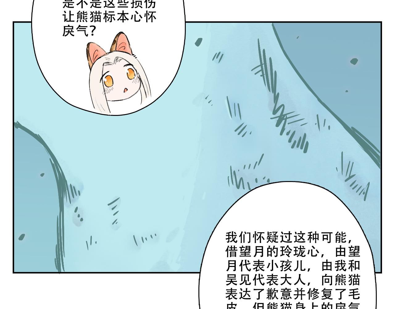 22.&ldquo;标本&rdquo;的回忆(1/3)-第23话