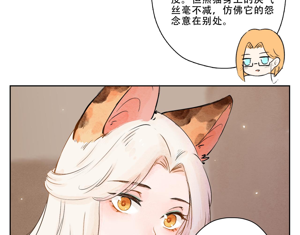 22.&ldquo;标本&rdquo;的回忆(1/3)-第23话