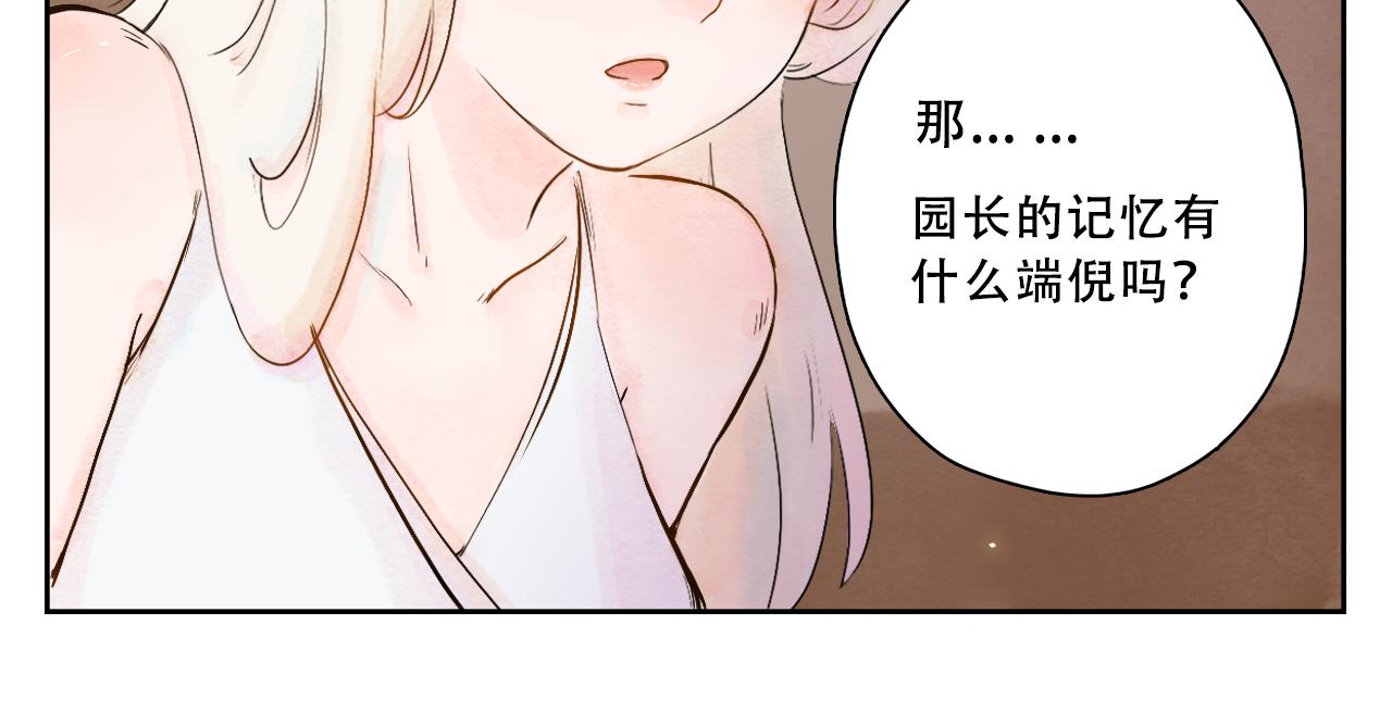 22.&ldquo;标本&rdquo;的回忆(1/3)-第23话